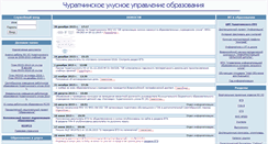 Desktop Screenshot of old.churap.ru